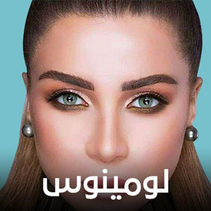 لومينوس الشهري